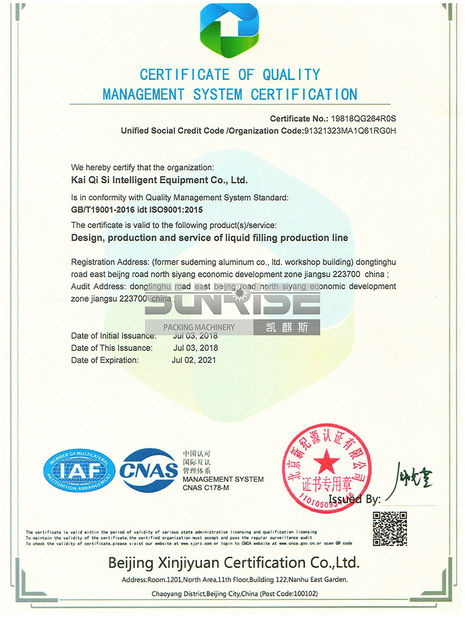 Chine Sunrise Intelligent Equipment Co., Ltd certifications